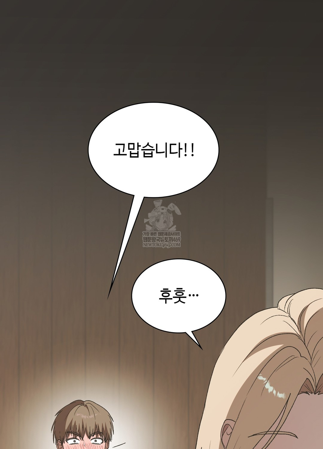 Just Hold My Hand Raw - Chapter 24 [photo 118] - MangaPorn