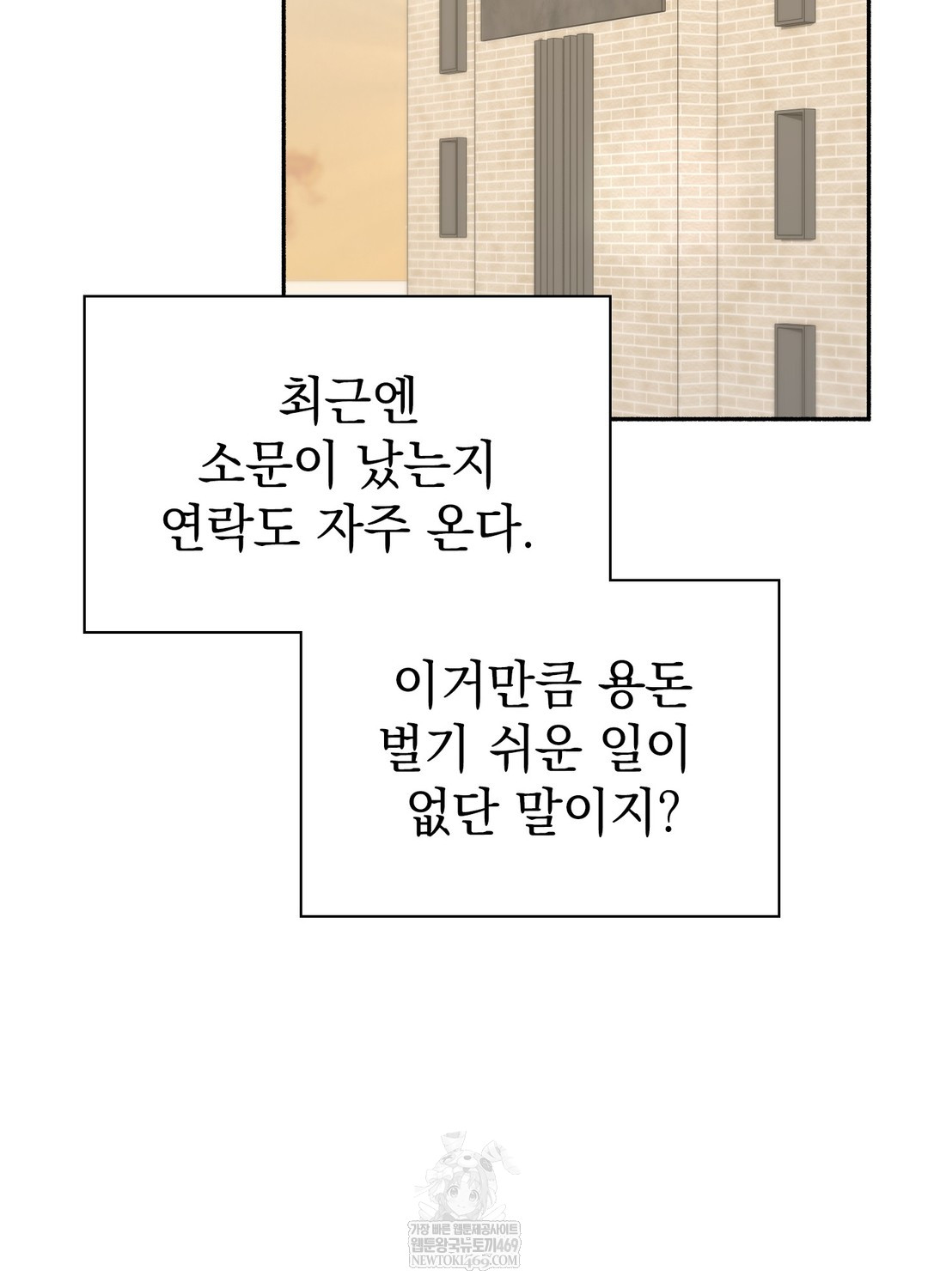 Just Hold My Hand Raw - Chapter 24 [photo 124] - MangaPorn