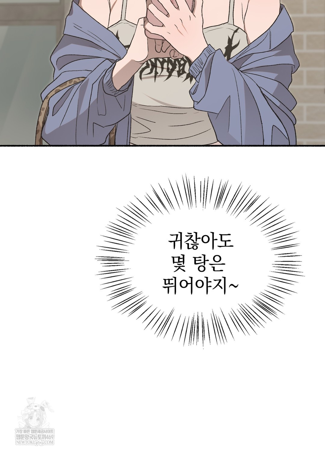 Just Hold My Hand Raw - Chapter 24 [photo 126] - MangaPorn