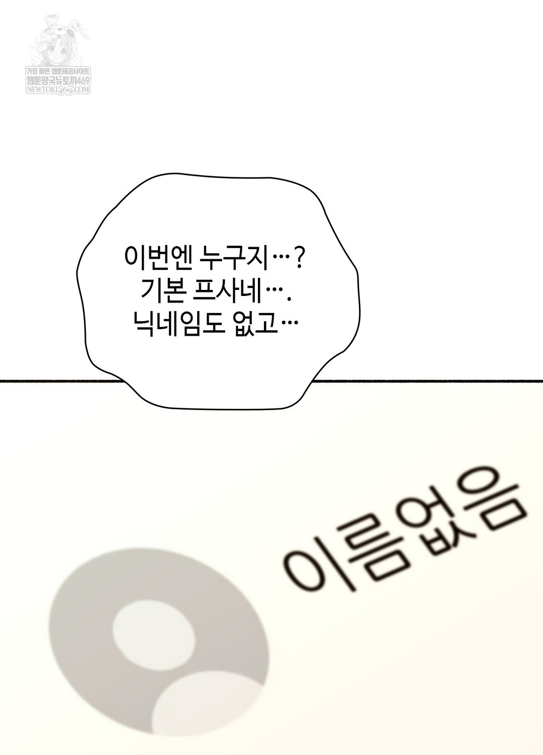 Just Hold My Hand Raw - Chapter 24 [photo 127] - MangaPorn