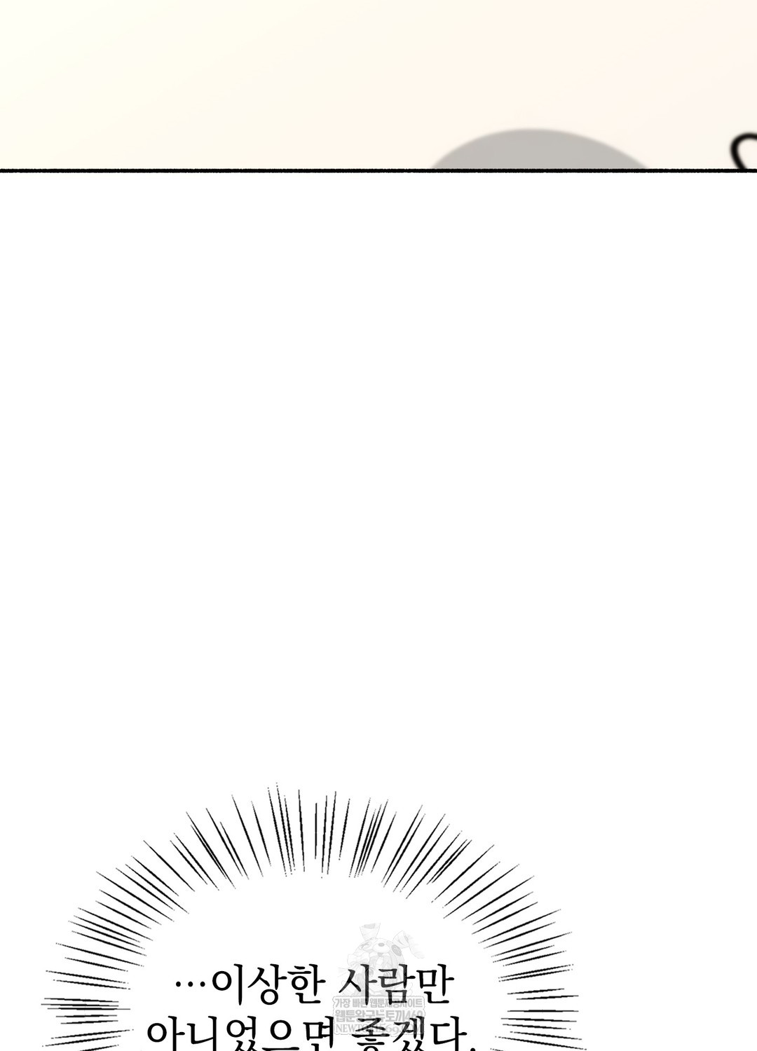 Just Hold My Hand Raw - Chapter 24 [photo 128] - MangaPorn