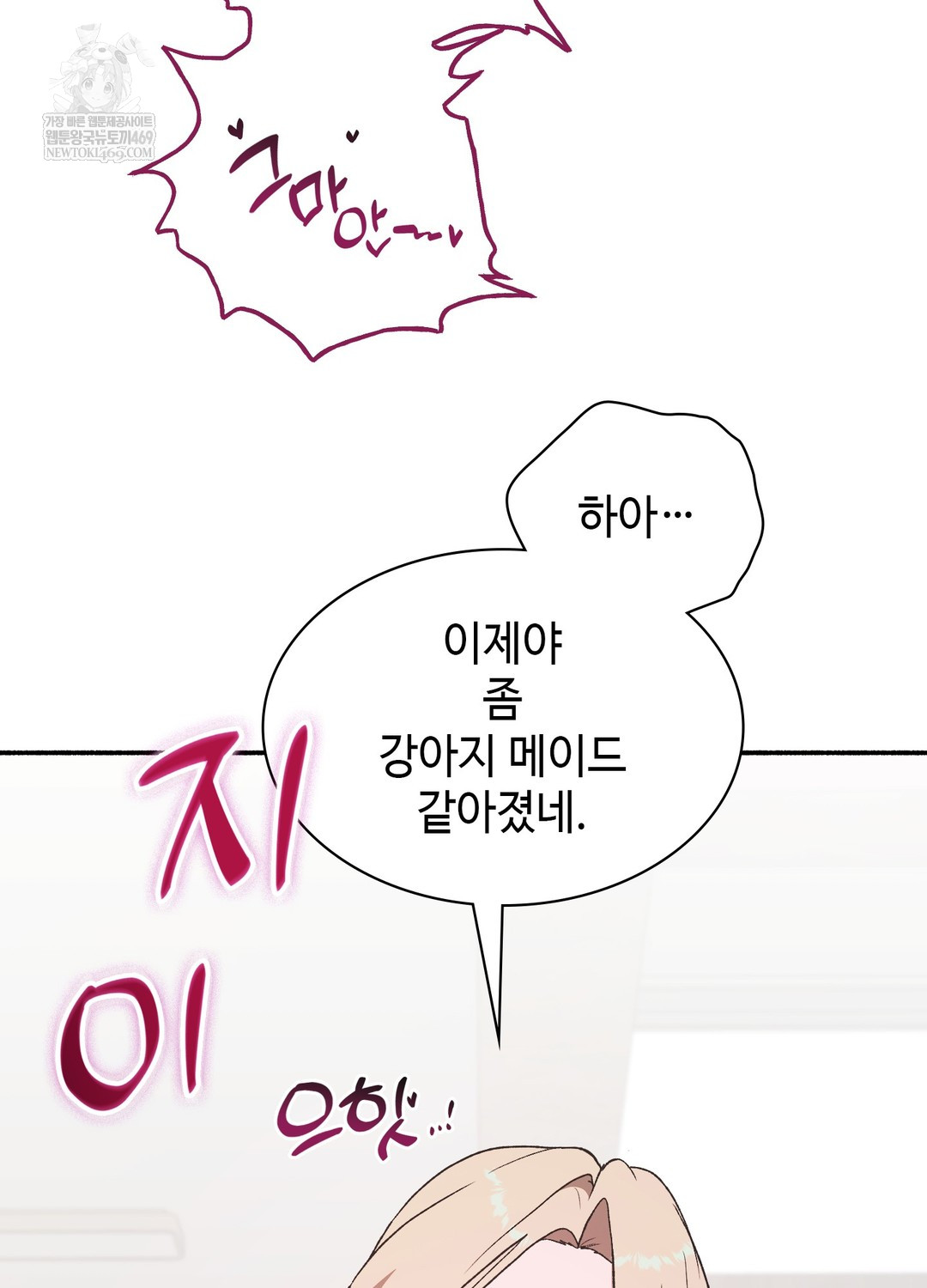 Just Hold My Hand Raw - Chapter 24 [photo 33] - MangaPorn