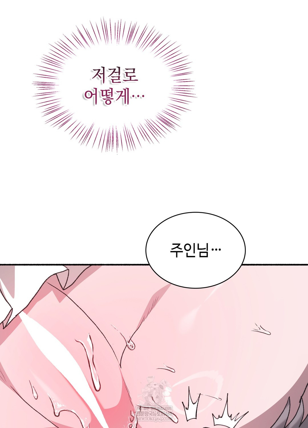 Just Hold My Hand Raw - Chapter 24 [photo 5] - MangaPorn