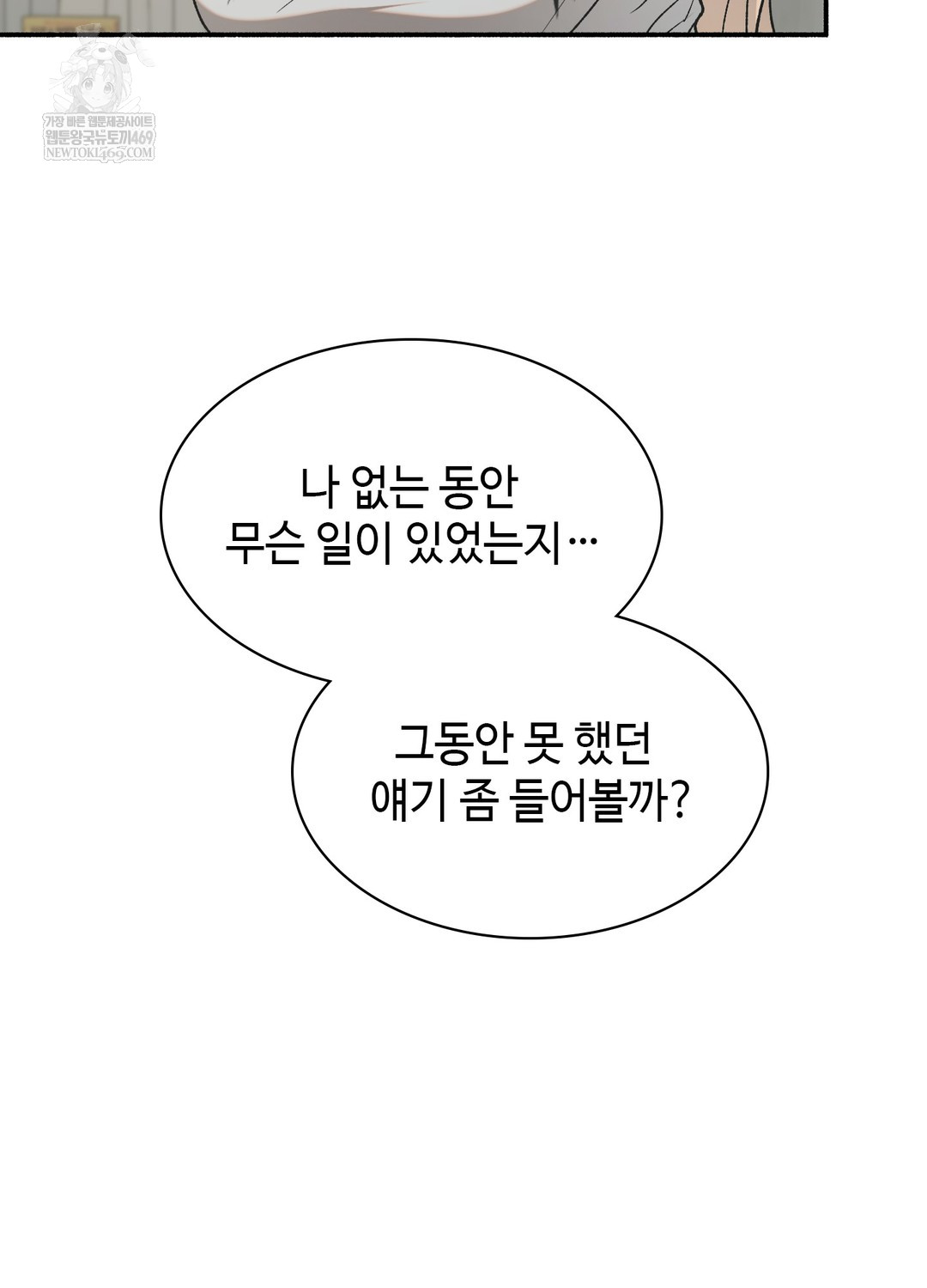 Just Hold My Hand Raw - Chapter 24 [photo 57] - MangaPorn