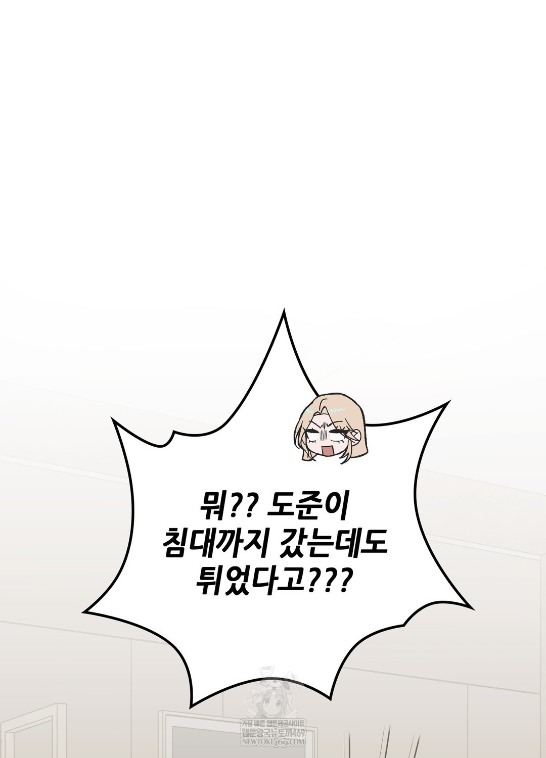 Just Hold My Hand Raw - Chapter 24 [photo 59] - MangaPorn