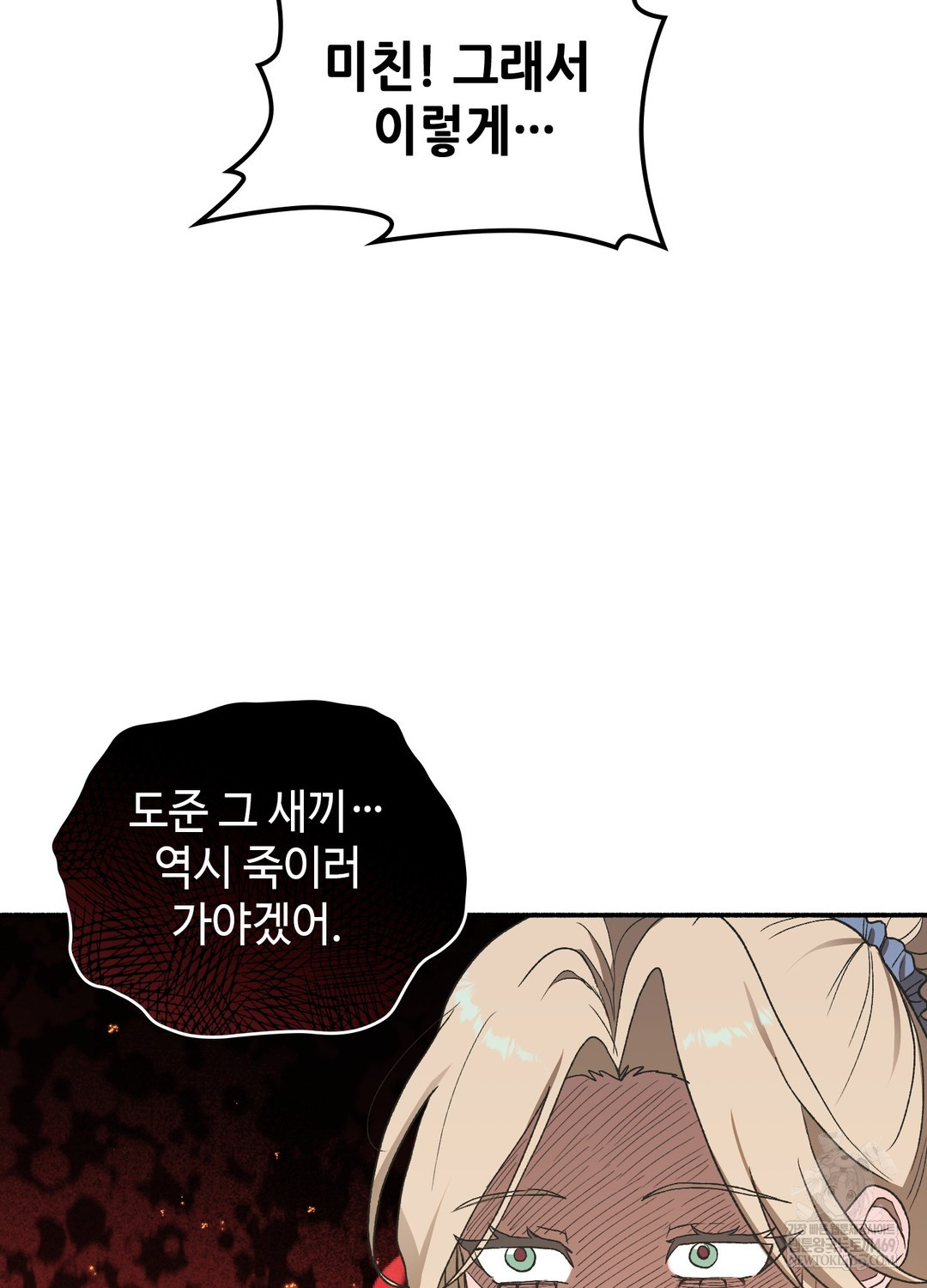 Just Hold My Hand Raw - Chapter 24 [photo 61] - MangaPorn