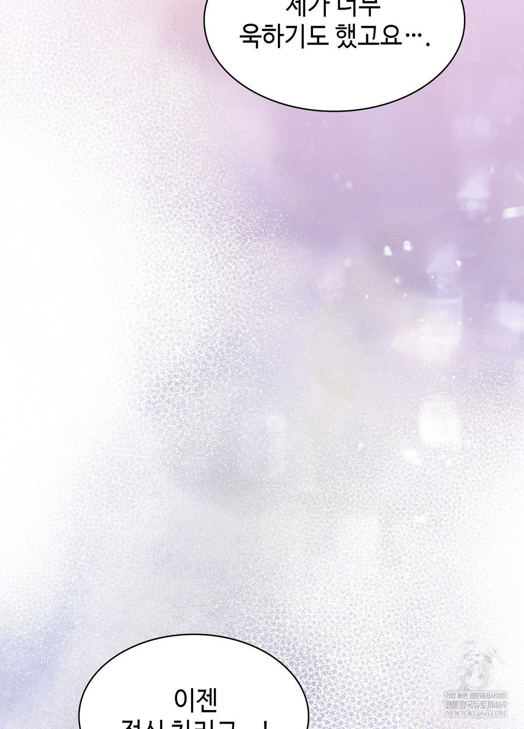 Just Hold My Hand Raw - Chapter 24 [photo 64] - MangaPorn