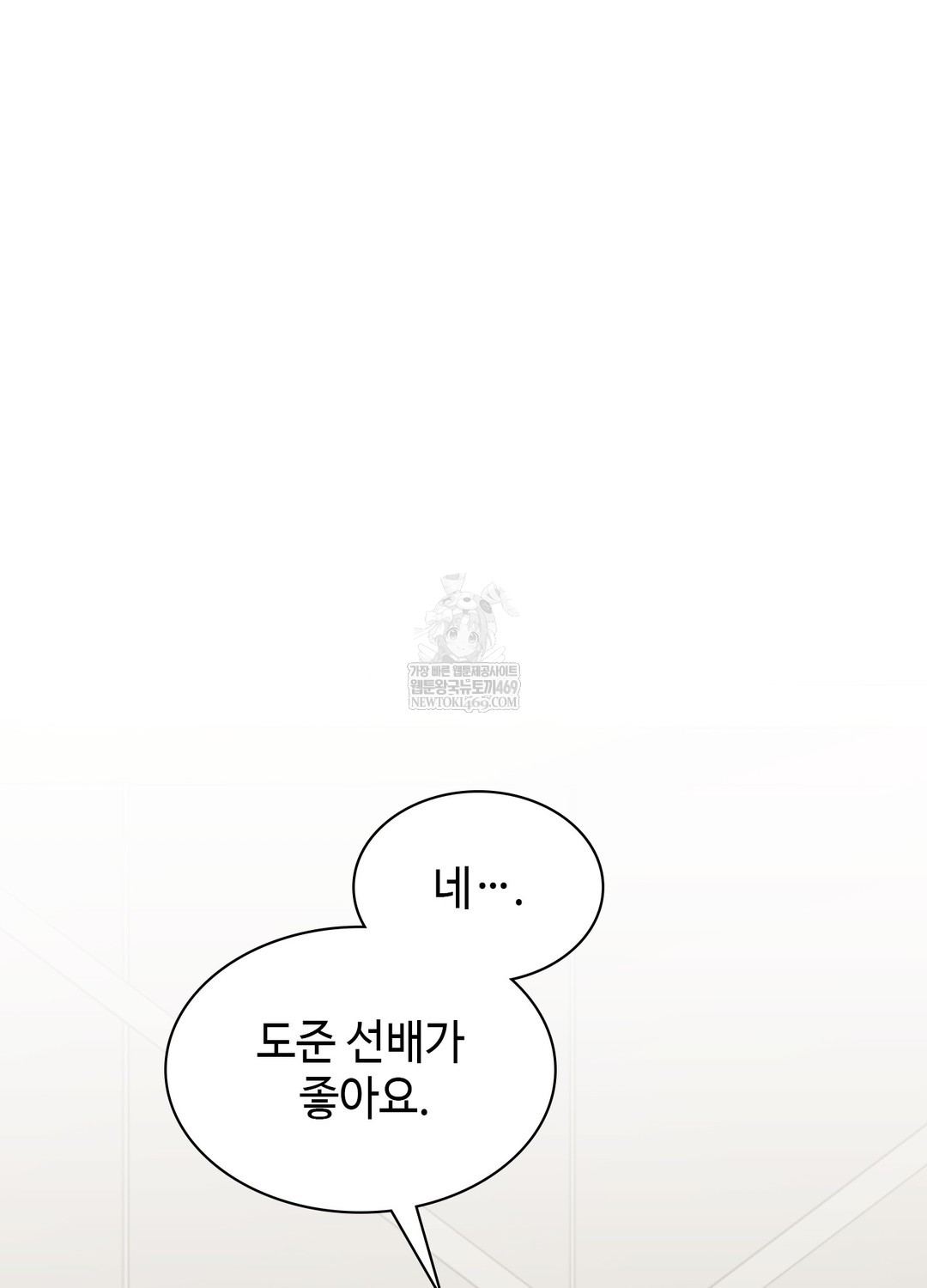 Just Hold My Hand Raw - Chapter 24 [photo 67] - MangaPorn