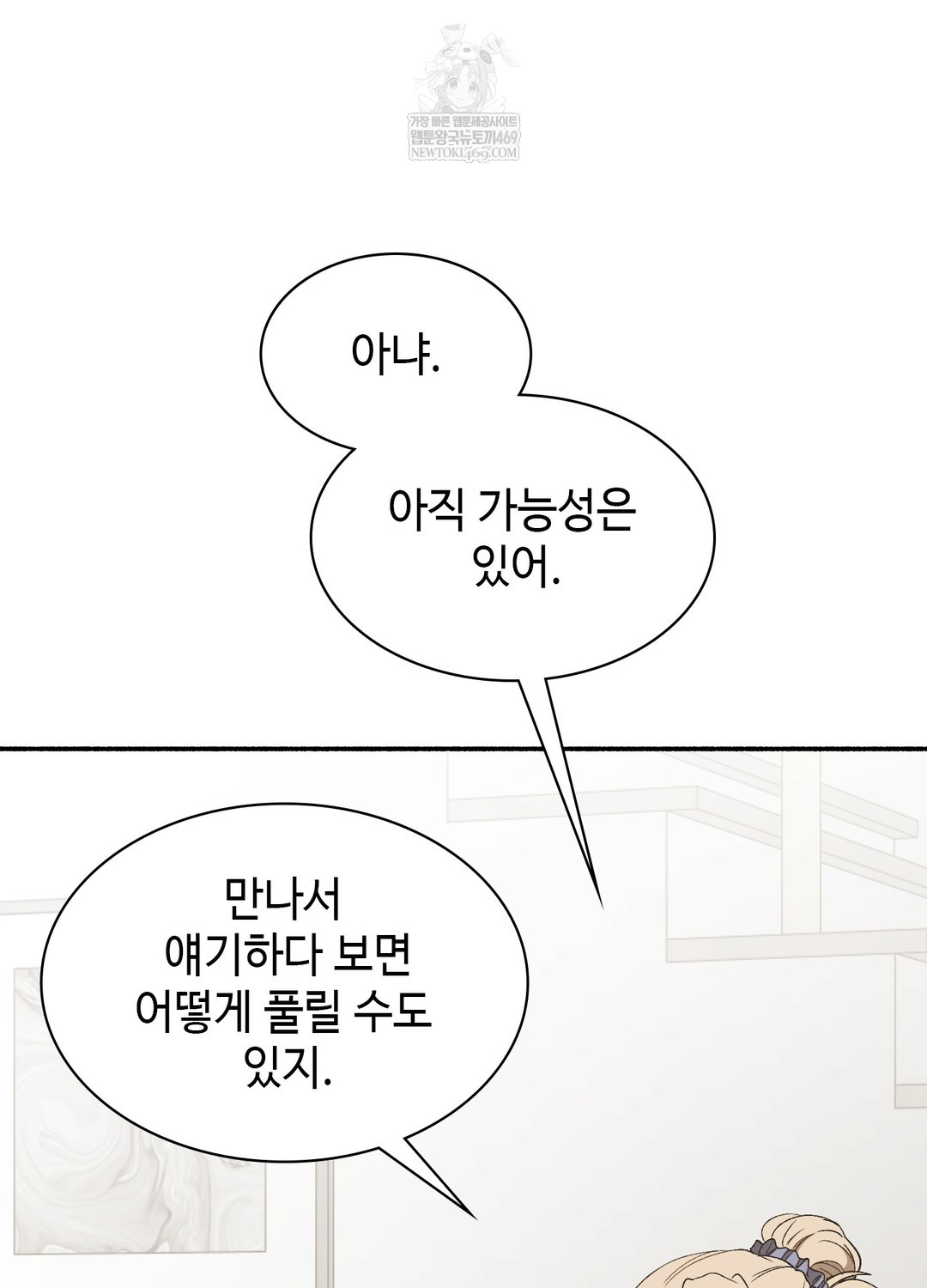 Just Hold My Hand Raw - Chapter 24 [photo 72] - MangaPorn