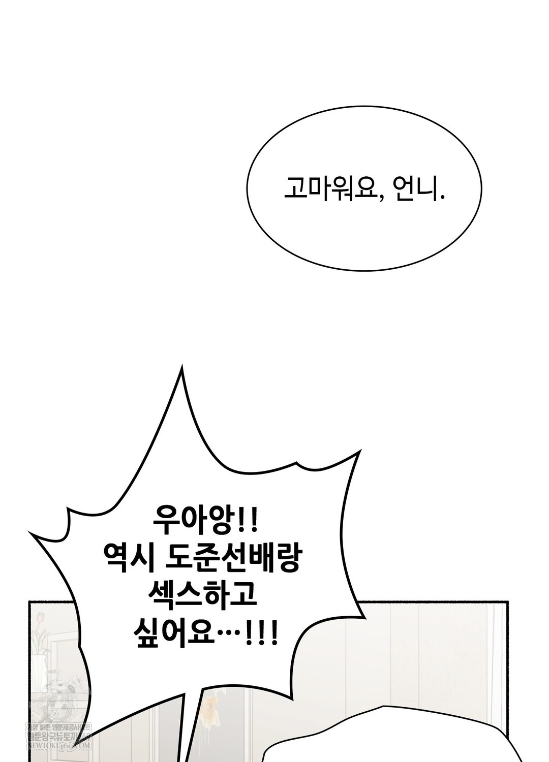 Just Hold My Hand Raw - Chapter 24 [photo 75] - MangaPorn