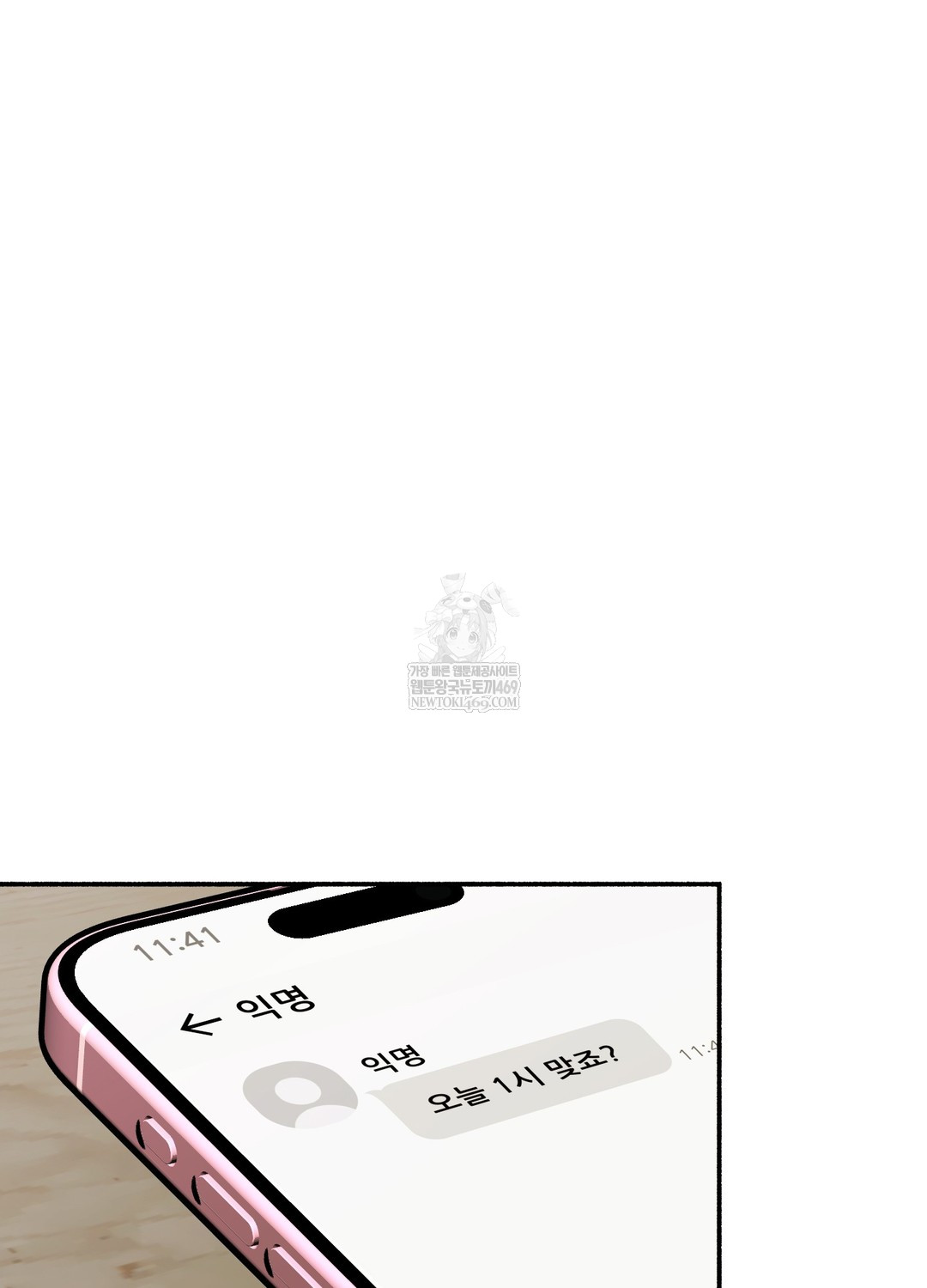 Just Hold My Hand Raw - Chapter 24 [photo 77] - MangaPorn