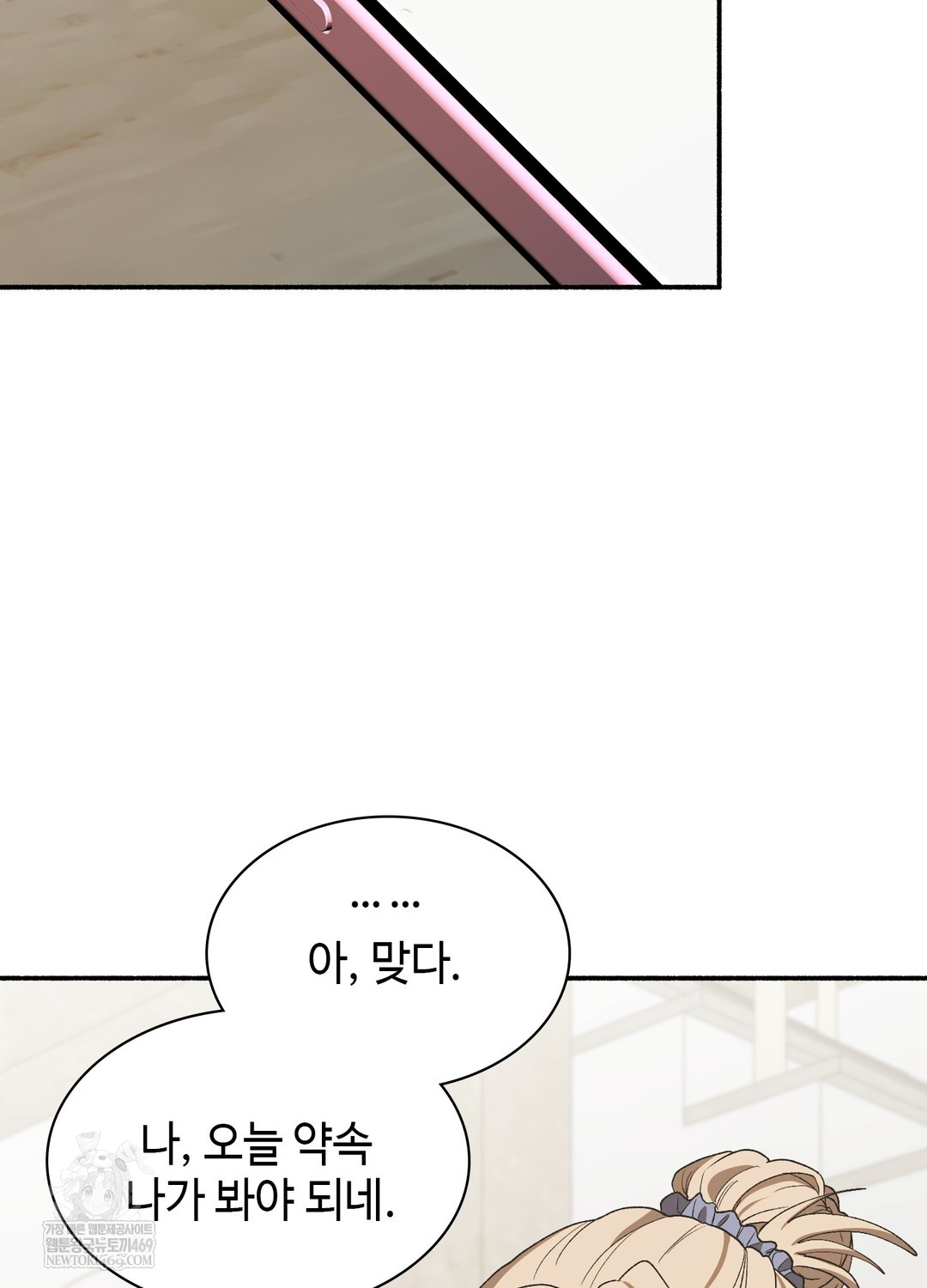 Just Hold My Hand Raw - Chapter 24 [photo 78] - MangaPorn