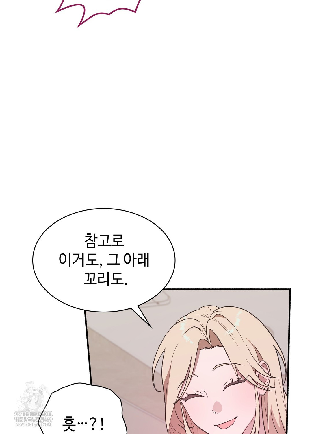 Just Hold My Hand Raw - Chapter 24 [photo 8] - MangaPorn