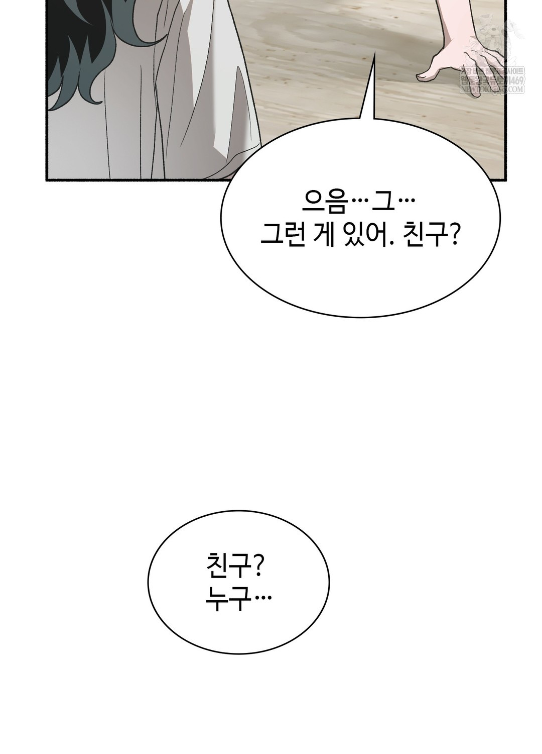 Just Hold My Hand Raw - Chapter 24 [photo 82] - MangaPorn