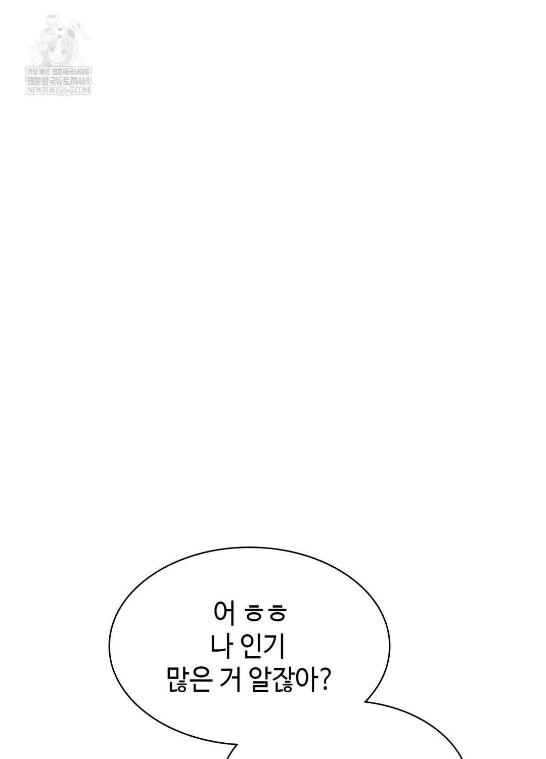 Just Hold My Hand Raw - Chapter 24 [photo 83] - MangaPorn