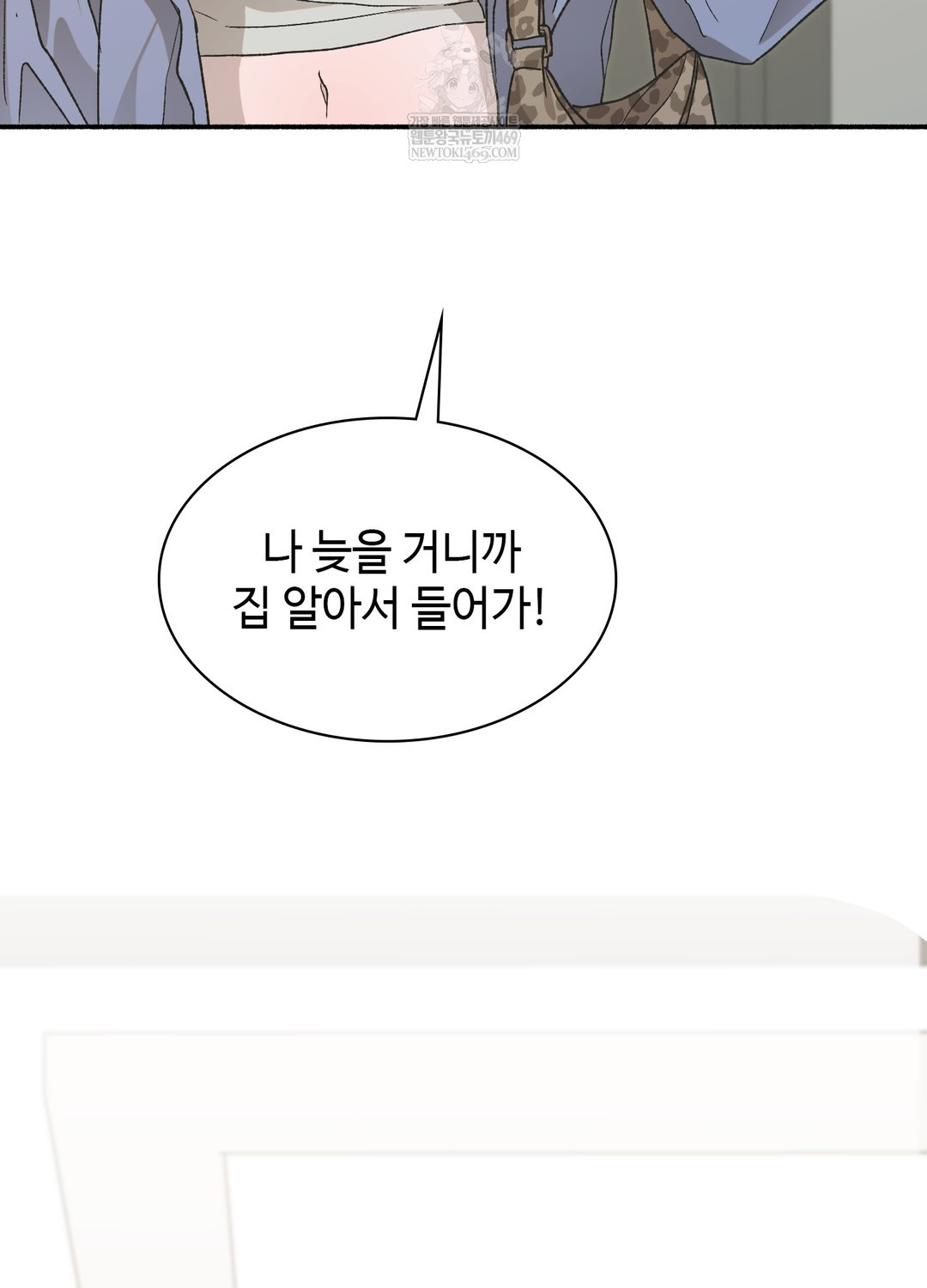 Just Hold My Hand Raw - Chapter 24 [photo 85] - MangaPorn