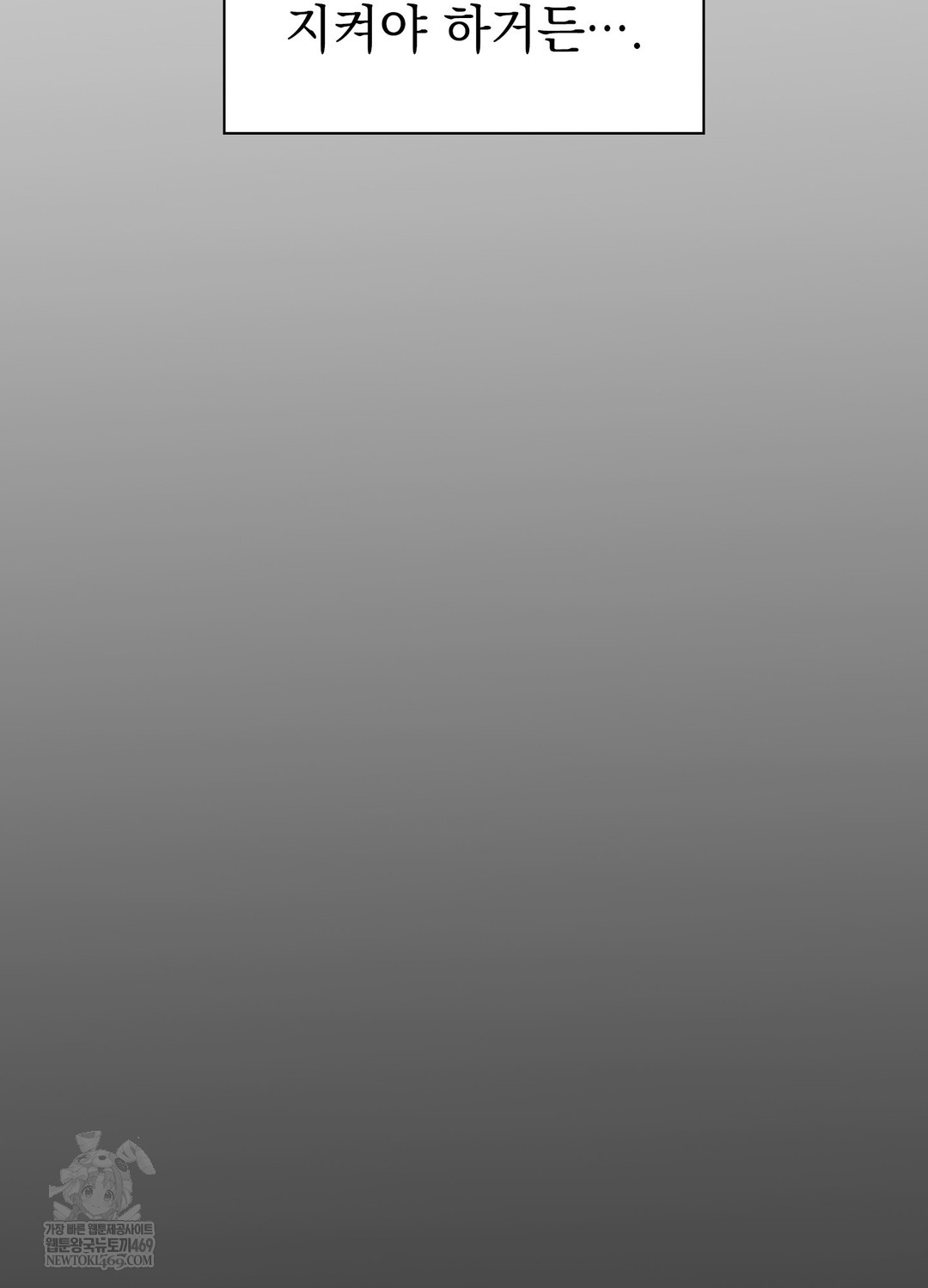 Just Hold My Hand Raw - Chapter 24 [photo 95] - MangaPorn