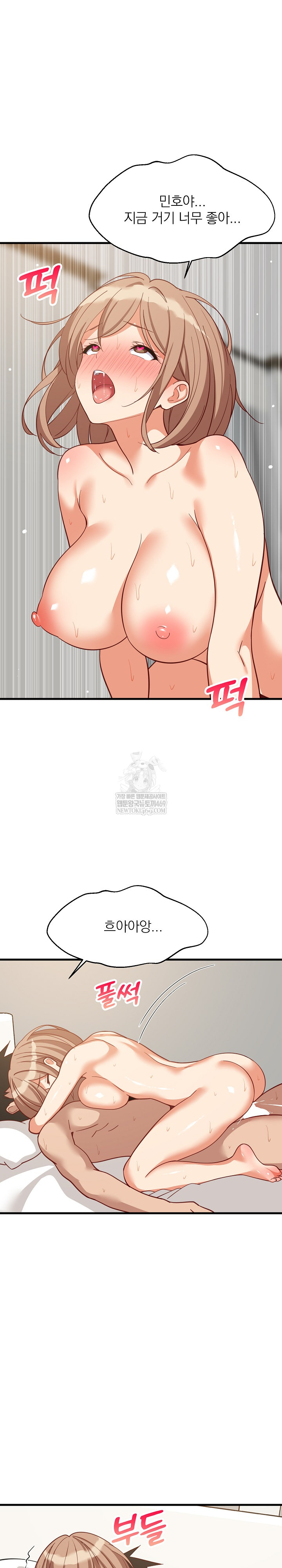 College Grades Skyrocketing Raw - Chapter 93 [photo 18] - MangaPorn