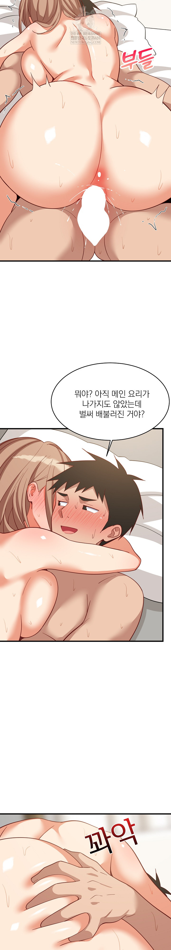 College Grades Skyrocketing Raw - Chapter 93 [photo 19] - MangaPorn