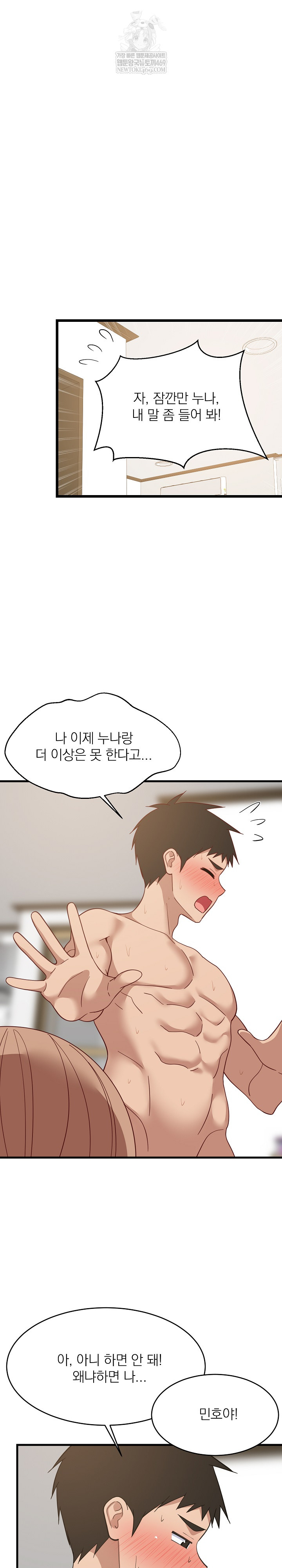 College Grades Skyrocketing Raw - Chapter 93 [photo 2] - MangaPorn