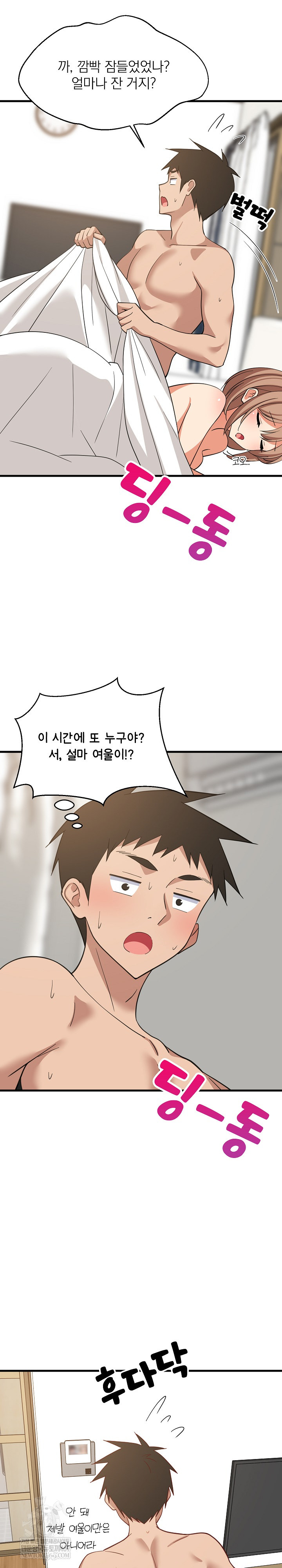 College Grades Skyrocketing Raw - Chapter 93 [photo 26] - MangaPorn