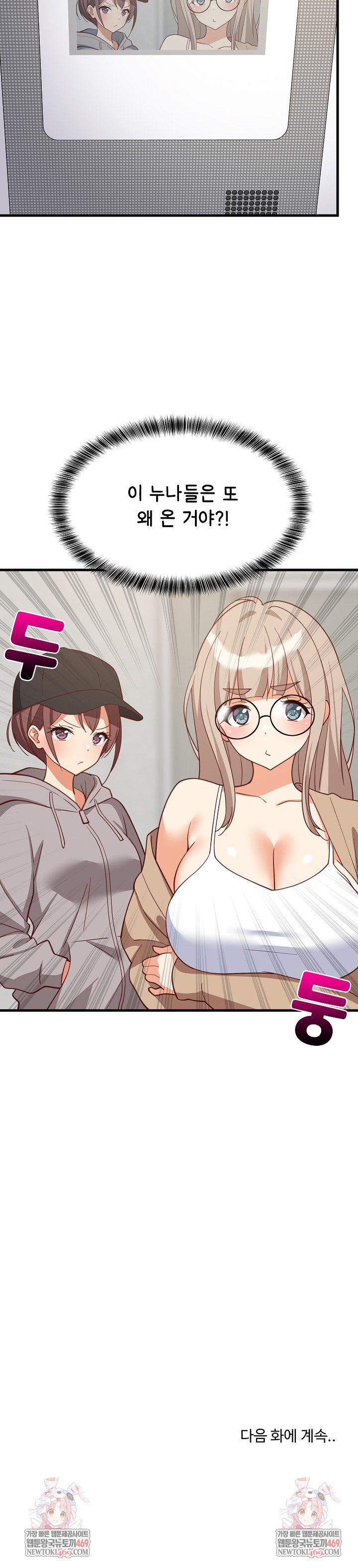 College Grades Skyrocketing Raw - Chapter 93 [photo 28] - MangaPorn