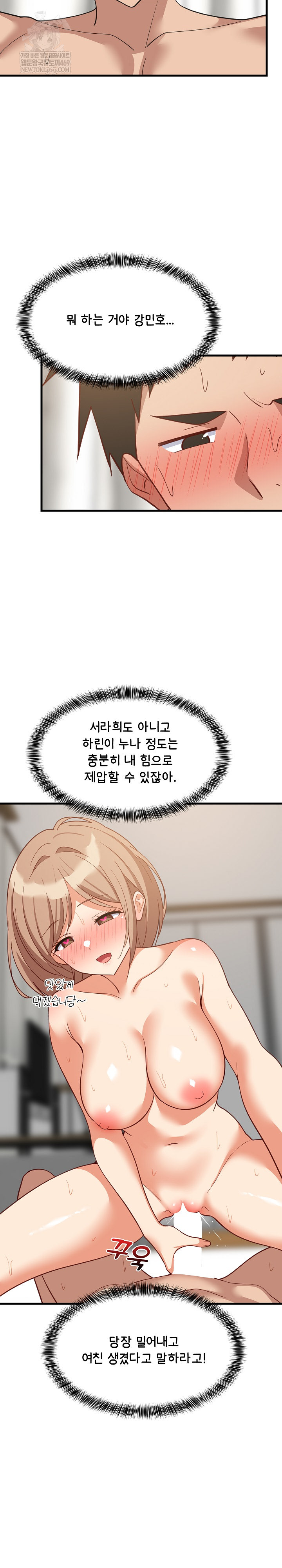 College Grades Skyrocketing Raw - Chapter 93 [photo 6] - MangaPorn