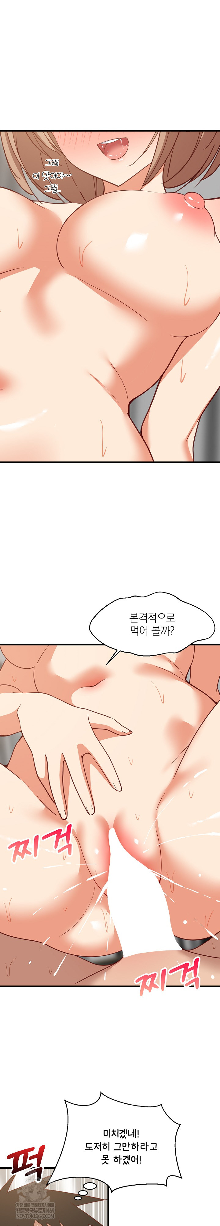 College Grades Skyrocketing Raw - Chapter 93 [photo 9] - MangaPorn