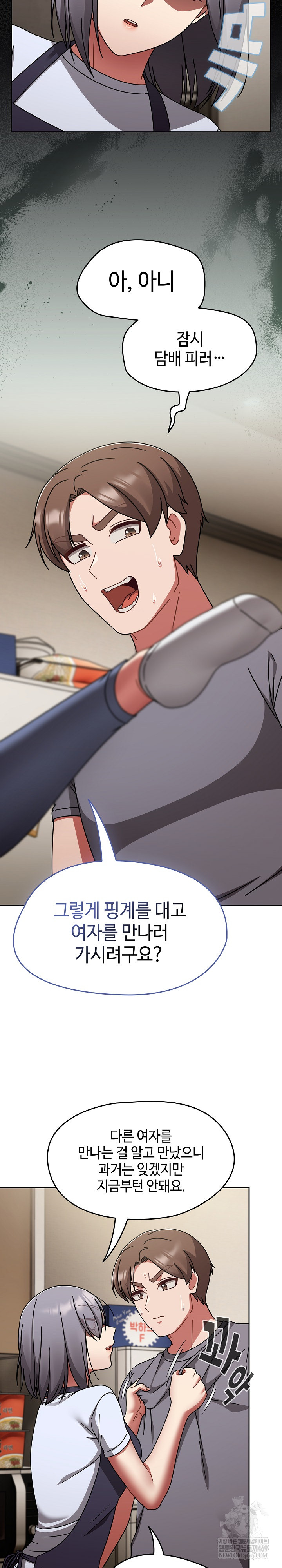 Ground and Pound Raw - Chapter 67 [photo 10] - MangaPorn