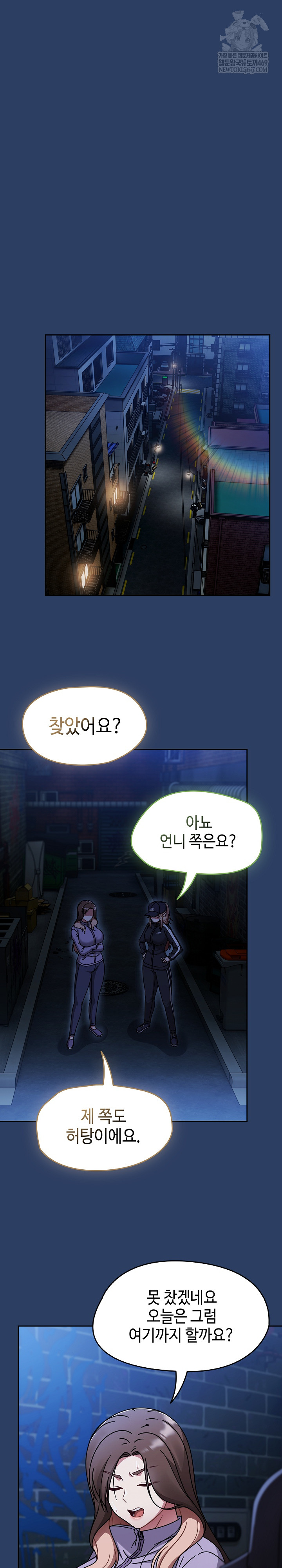 Ground and Pound Raw - Chapter 67 [photo 12] - MangaPorn