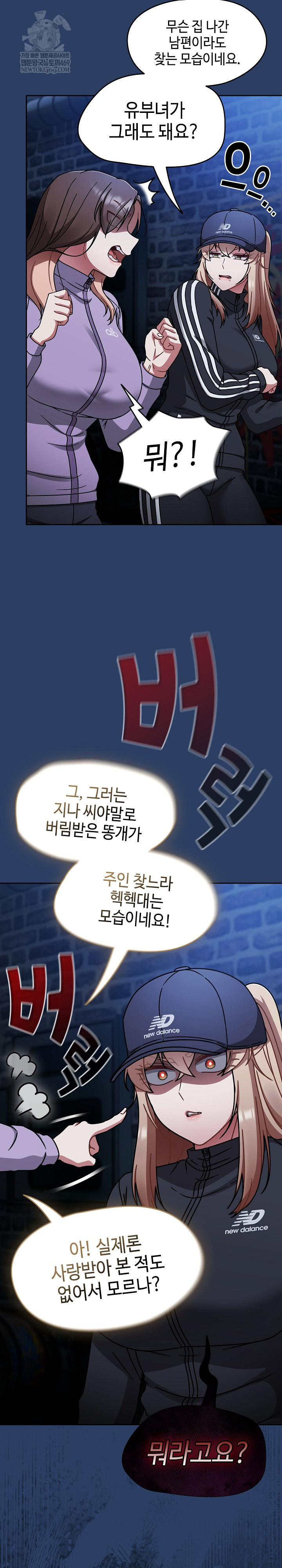 Ground and Pound Raw - Chapter 67 [photo 14] - MangaPorn