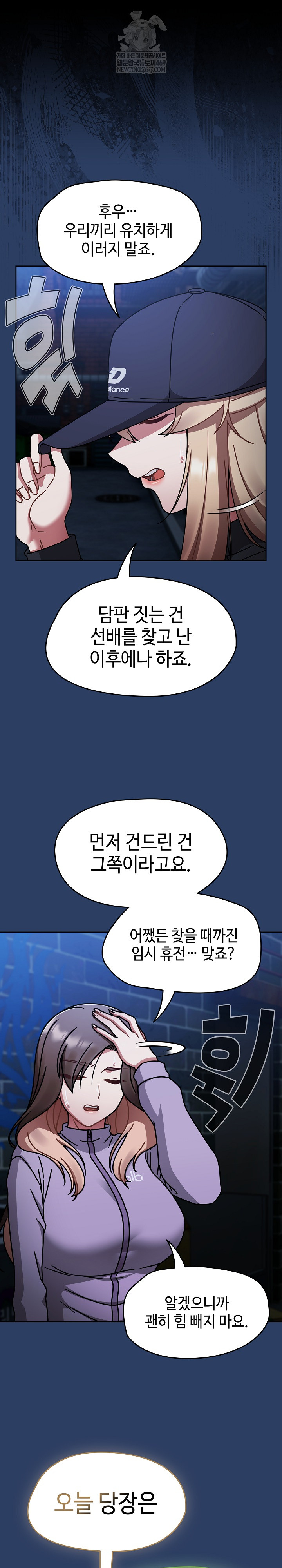 Ground and Pound Raw - Chapter 67 [photo 16] - MangaPorn