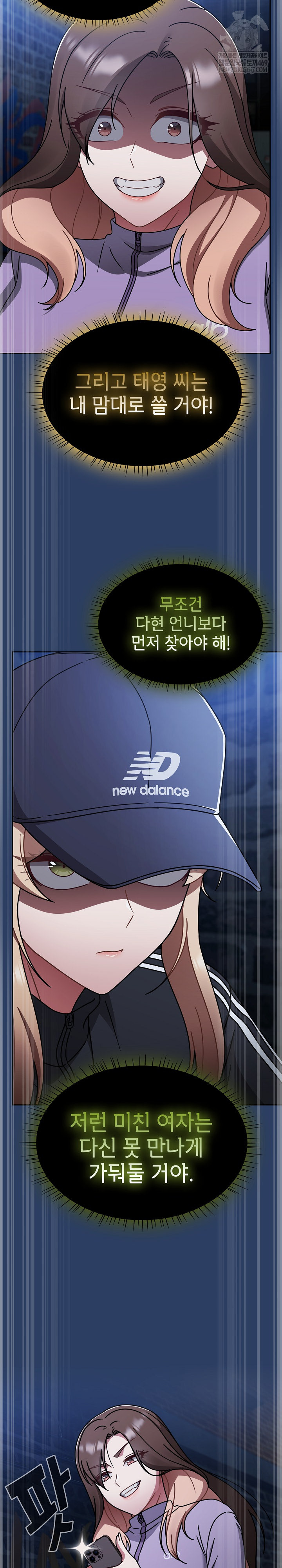 Ground and Pound Raw - Chapter 67 [photo 19] - MangaPorn