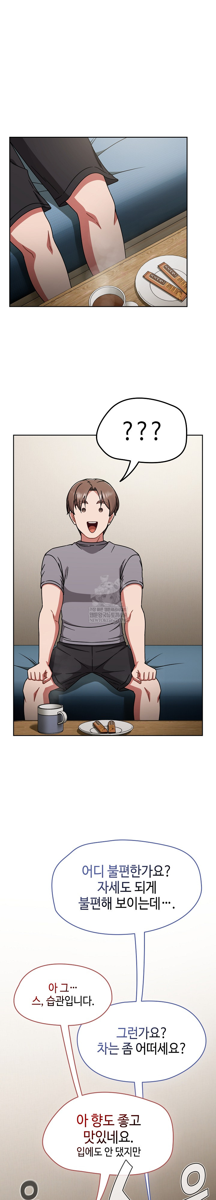 Ground and Pound Raw - Chapter 67 [photo 2] - MangaPorn