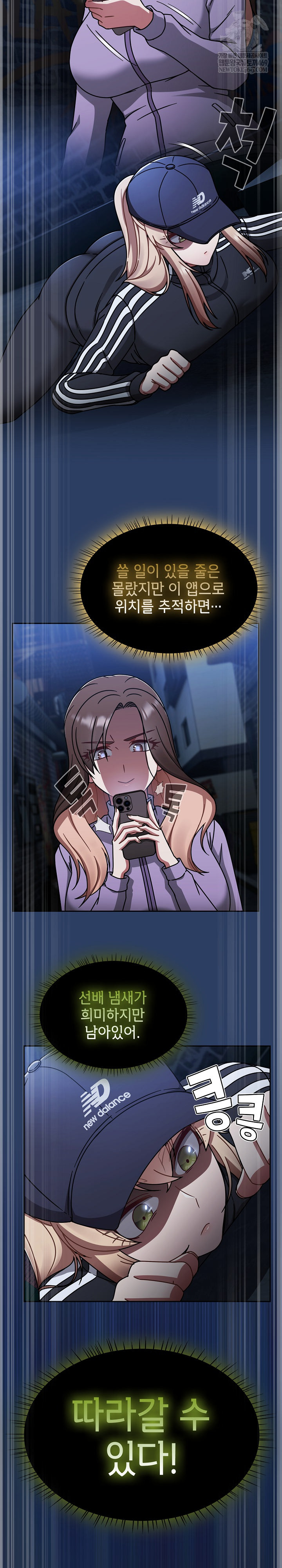 Ground and Pound Raw - Chapter 67 [photo 20] - MangaPorn