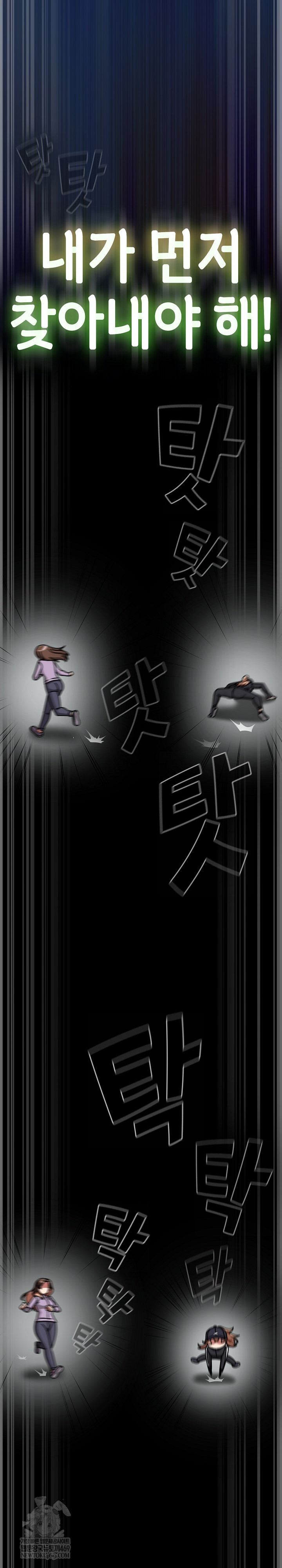 Ground and Pound Raw - Chapter 67 [photo 21] - MangaPorn