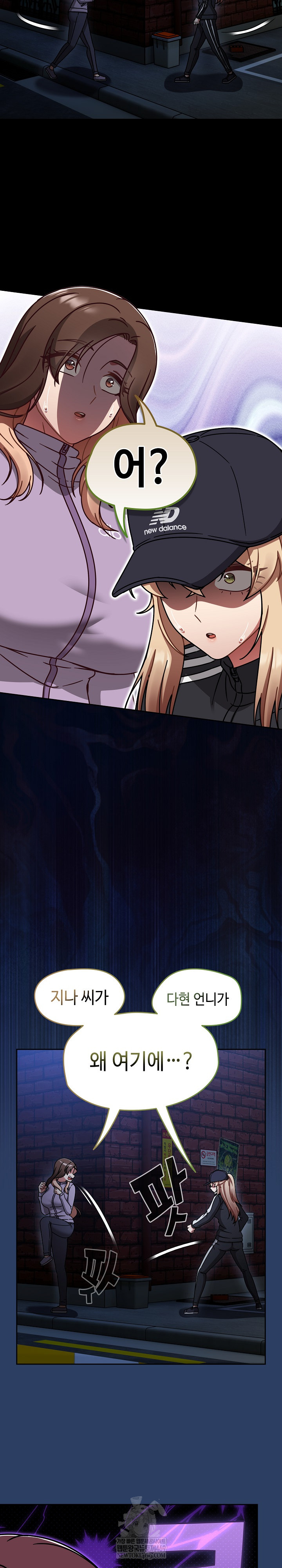 Ground and Pound Raw - Chapter 67 [photo 23] - MangaPorn