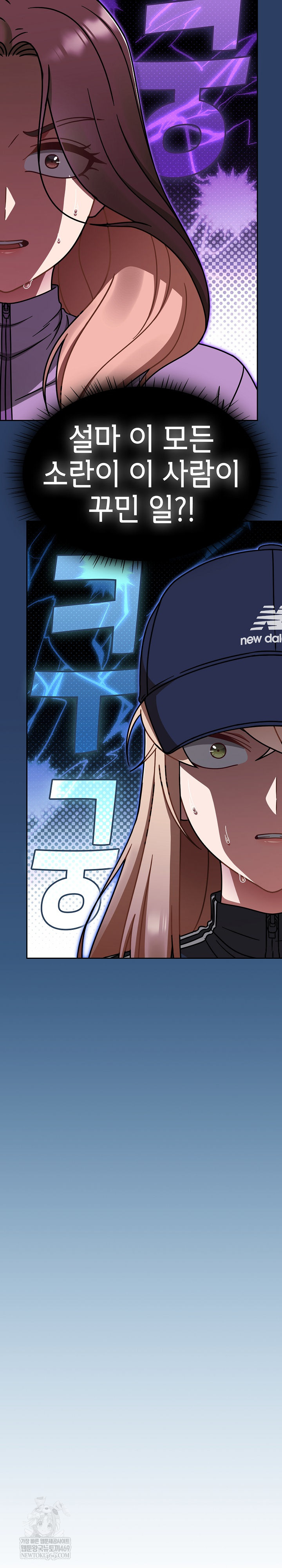 Ground and Pound Raw - Chapter 67 [photo 24] - MangaPorn