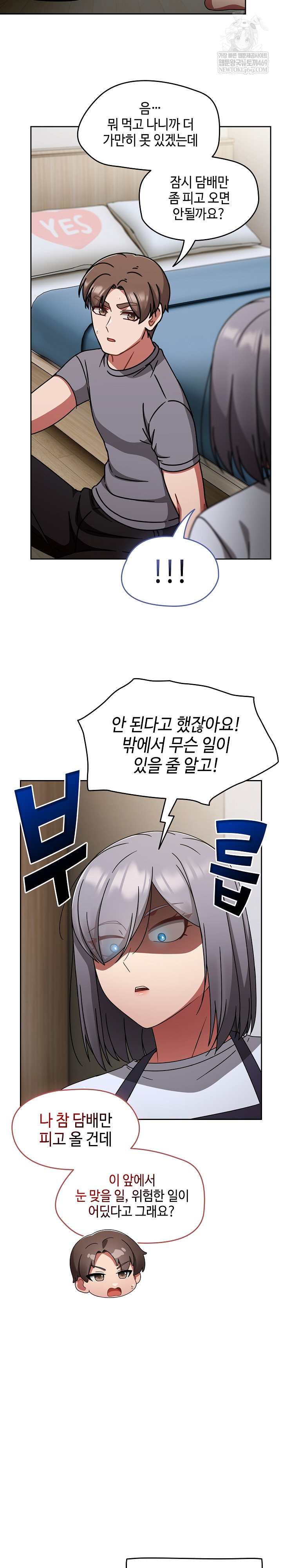 Ground and Pound Raw - Chapter 67 [photo 26] - MangaPorn