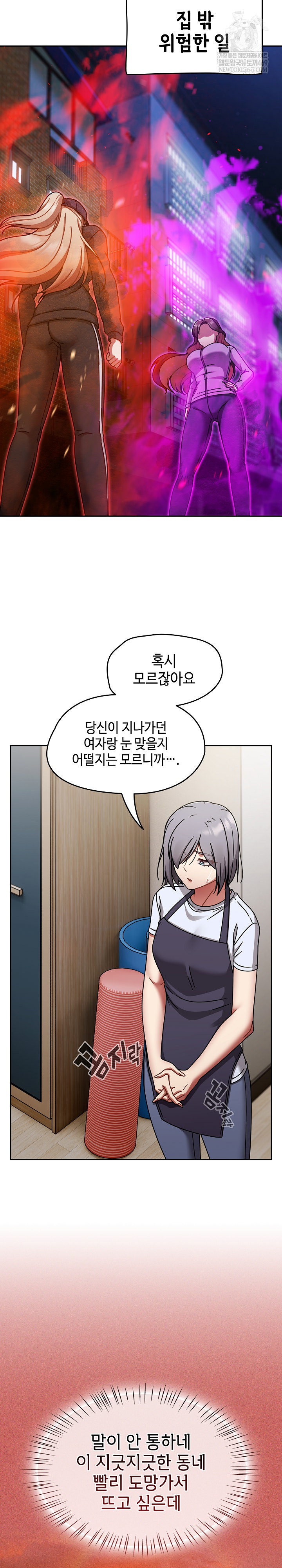 Ground and Pound Raw - Chapter 67 [photo 27] - MangaPorn