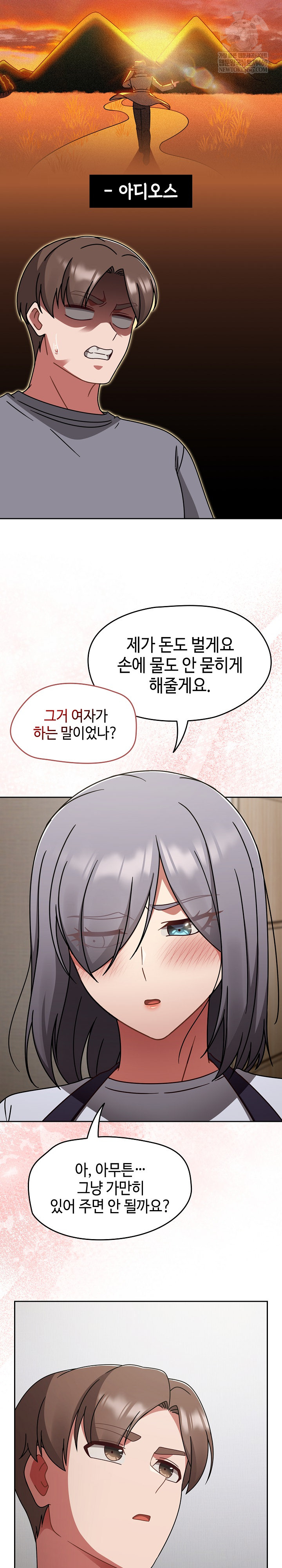 Ground and Pound Raw - Chapter 67 [photo 28] - MangaPorn