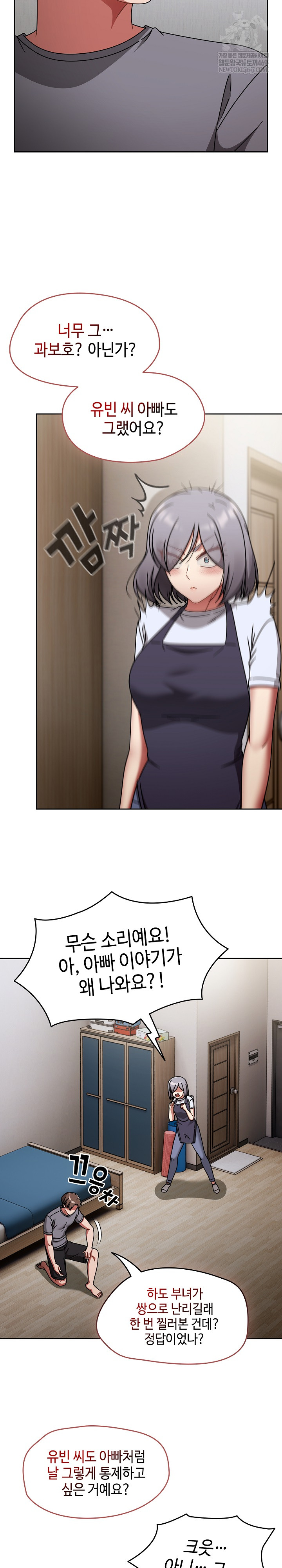 Ground and Pound Raw - Chapter 67 [photo 29] - MangaPorn