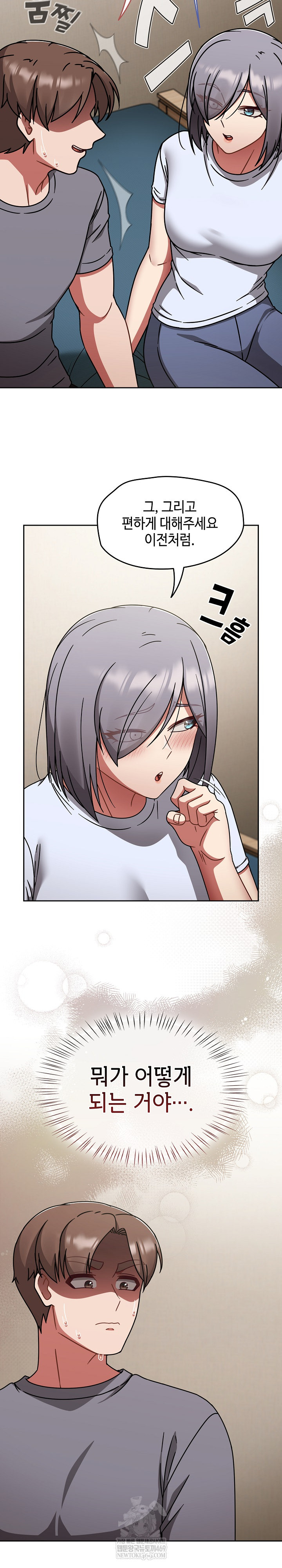 Ground and Pound Raw - Chapter 67 [photo 3] - MangaPorn