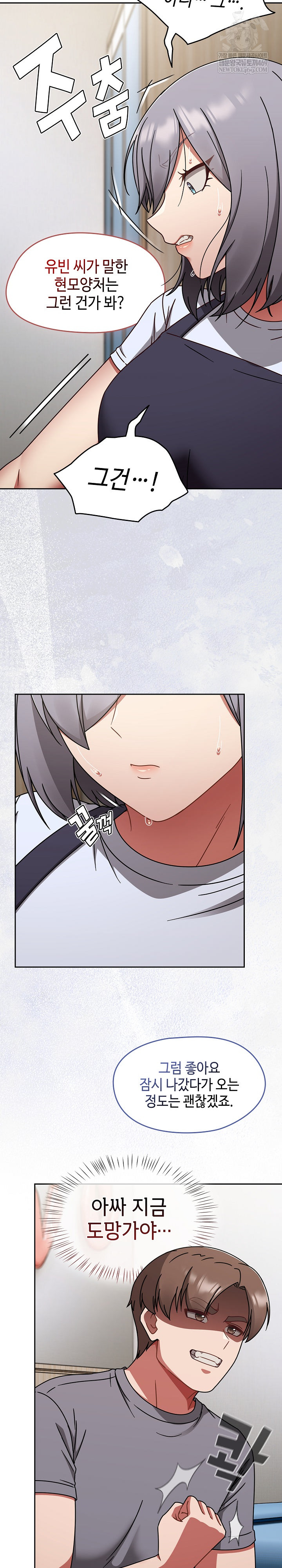 Ground and Pound Raw - Chapter 67 [photo 30] - MangaPorn