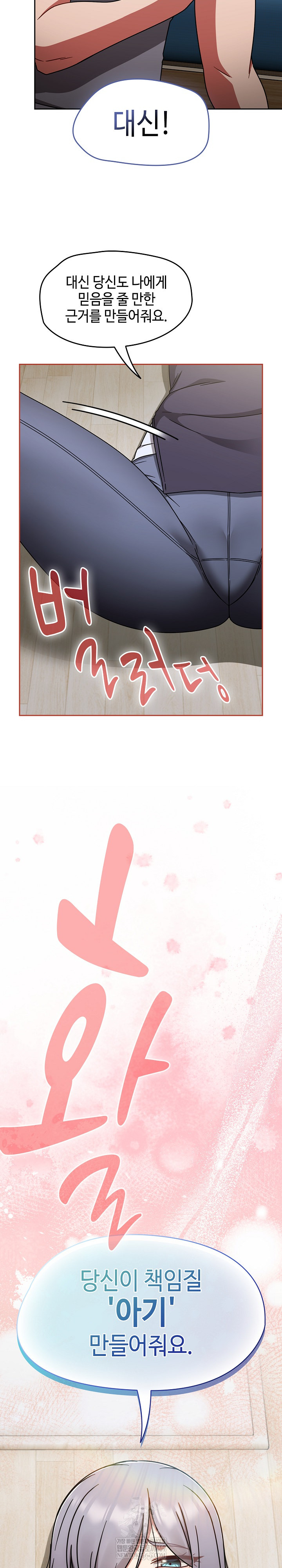 Ground and Pound Raw - Chapter 67 [photo 31] - MangaPorn