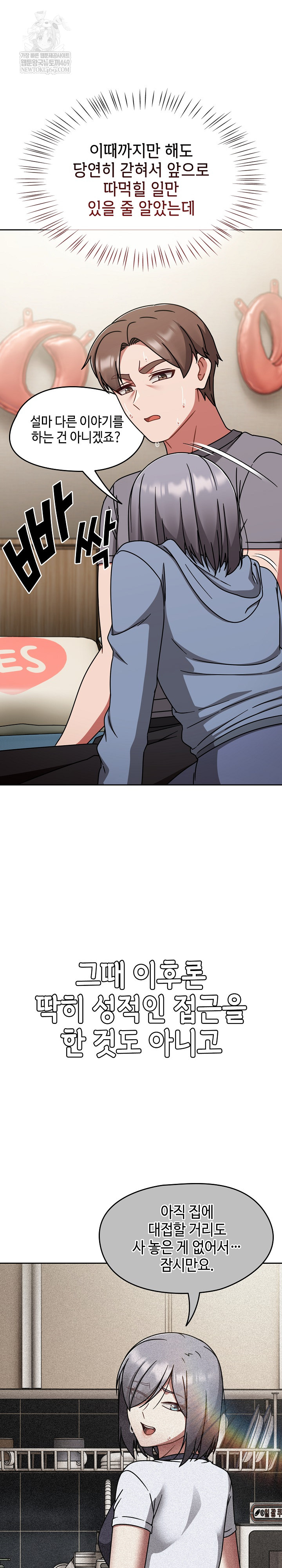 Ground and Pound Raw - Chapter 67 [photo 4] - MangaPorn