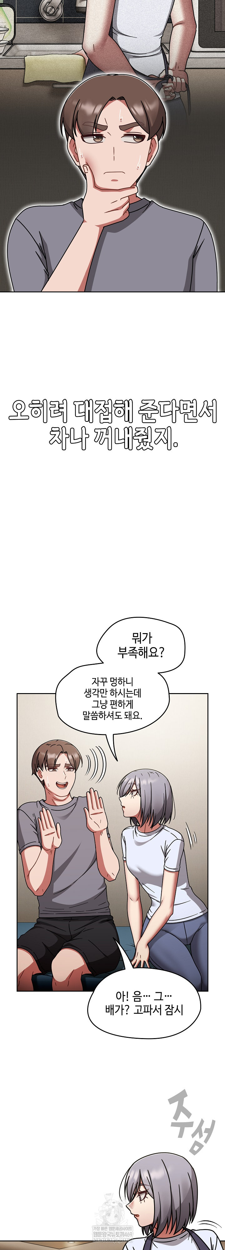 Ground and Pound Raw - Chapter 67 [photo 5] - MangaPorn