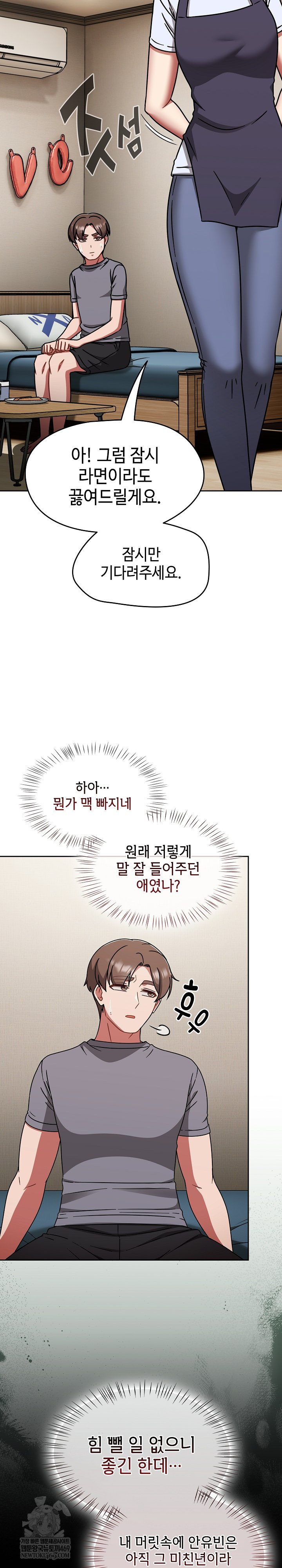 Ground and Pound Raw - Chapter 67 [photo 6] - MangaPorn