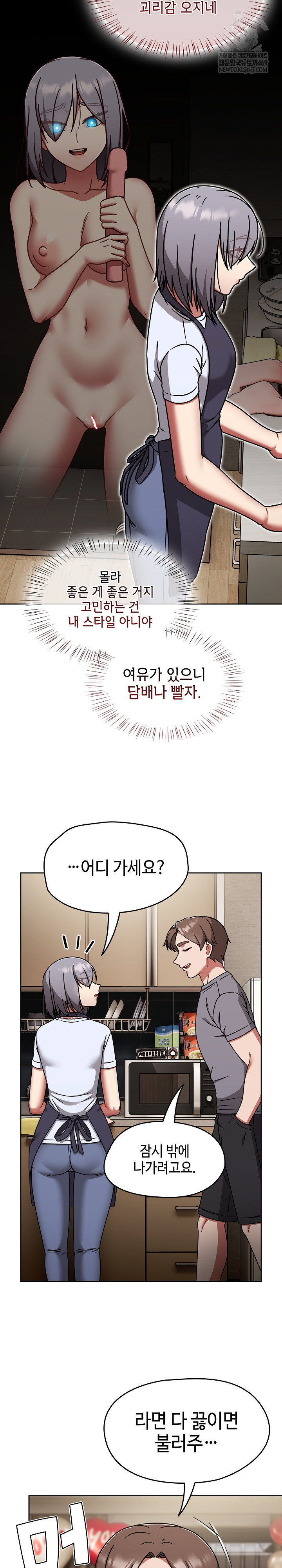 Ground and Pound Raw - Chapter 67 [photo 7] - MangaPorn