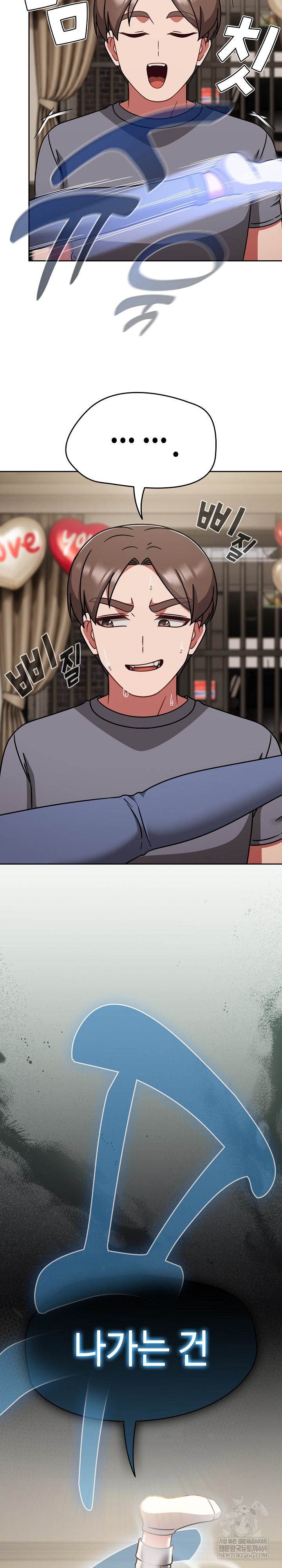 Ground and Pound Raw - Chapter 67 [photo 8] - MangaPorn